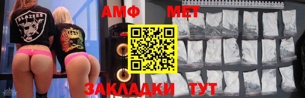 Амфетамин VHQ  Вход с VPN  АМФЕТАМИН  АМФЕТАМИН  Калач-на-Дону 