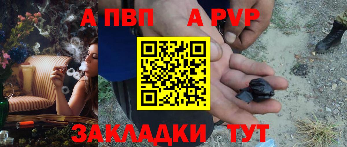 A-PVP мука Калач-на-Дону