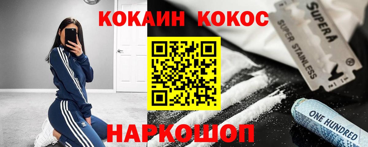 КОКАИН Fish Scale  КОКАИН Columbia  Вход с VPN  сколько стоит  Калач-на-Дону  COCAIN 