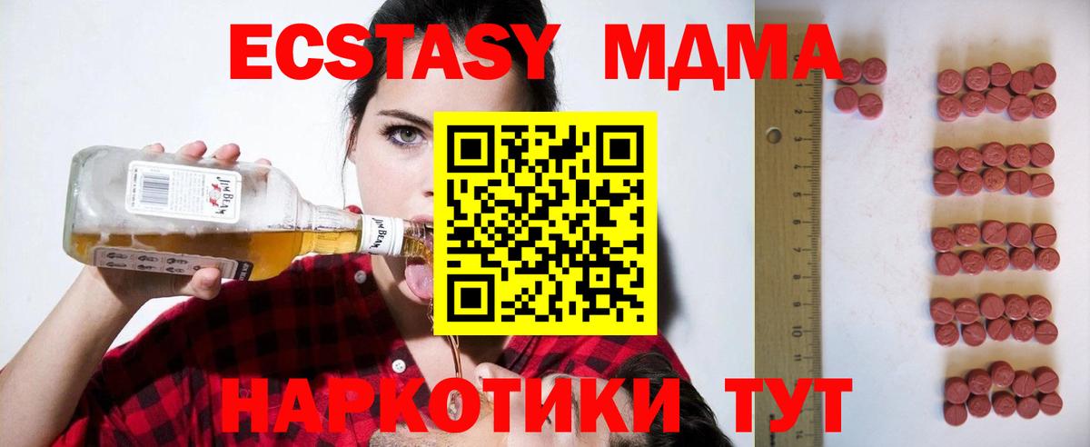 ЭКСТАЗИ 280мг Калач-на-Дону