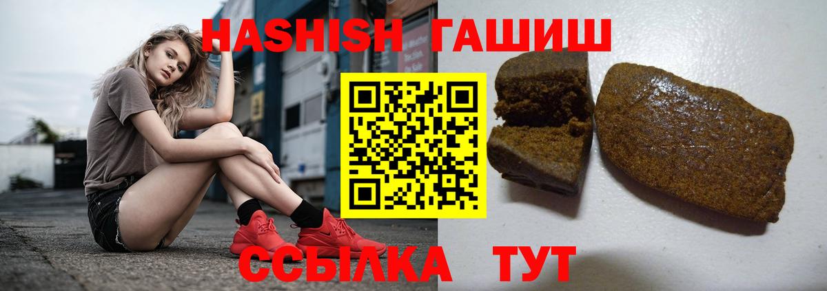 Калач-на-Дону  Гашиш ice o lator  ГАШ ice o lator  Вход с VPN 