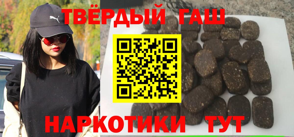 ГАШИШ Premium Калач-на-Дону