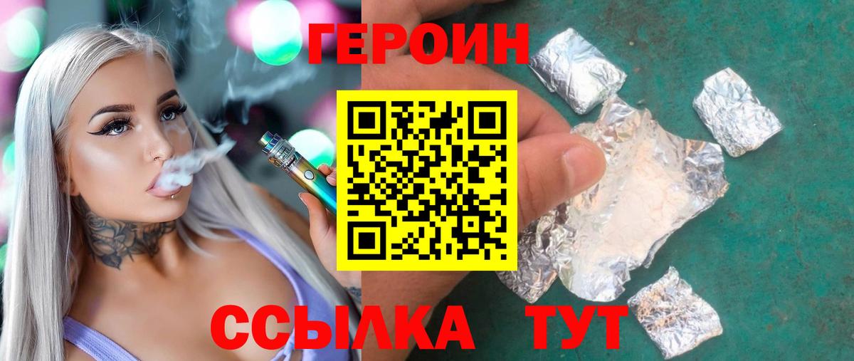 Калач-на-Дону  Героин Афган  Вход с VPN 
