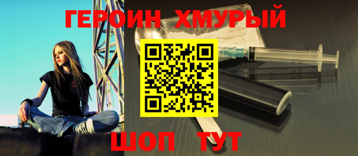 Героин гречка Калач-на-Дону