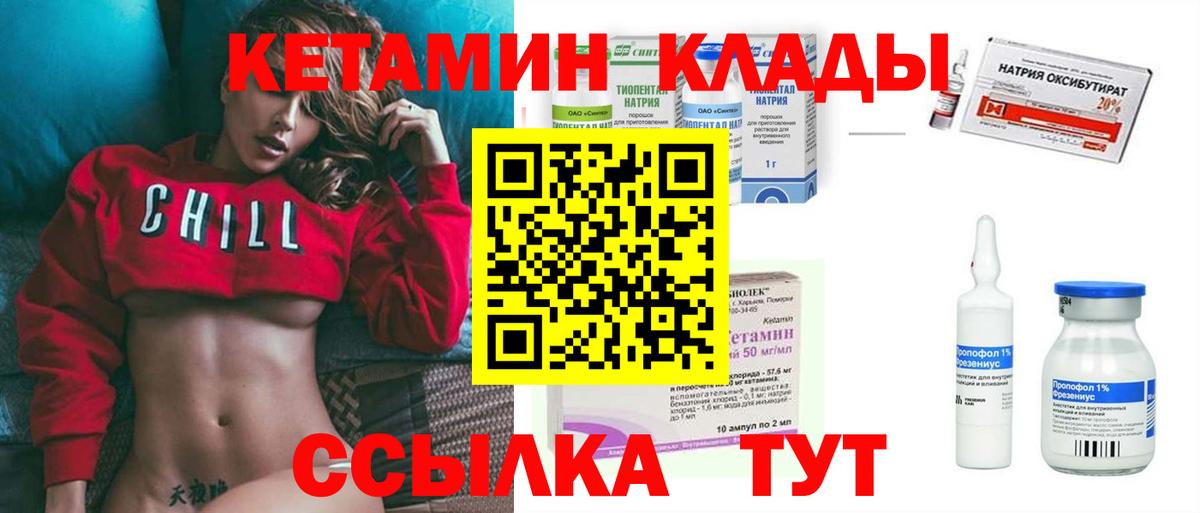 КЕТАМИН ketamine  КЕТАМИН ketamine  Калач-на-Дону  Вход с VPN 