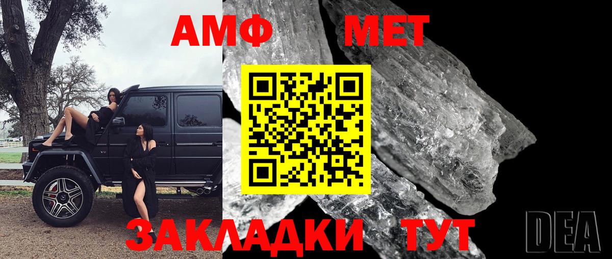 МЕТАМФЕТАМИН Декстрометамфетамин 99.9%  МЕТАМФЕТАМИН Декстрометамфетамин 99.9%  Вход с VPN  Калач-на-Дону 