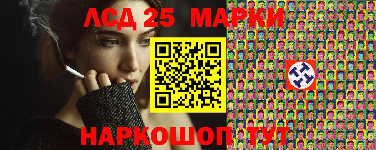 Марки 25I-NBOMe 1500мкг  Марки 25I-NBOMe 1500мкг  Калач-на-Дону  Вход с VPN 