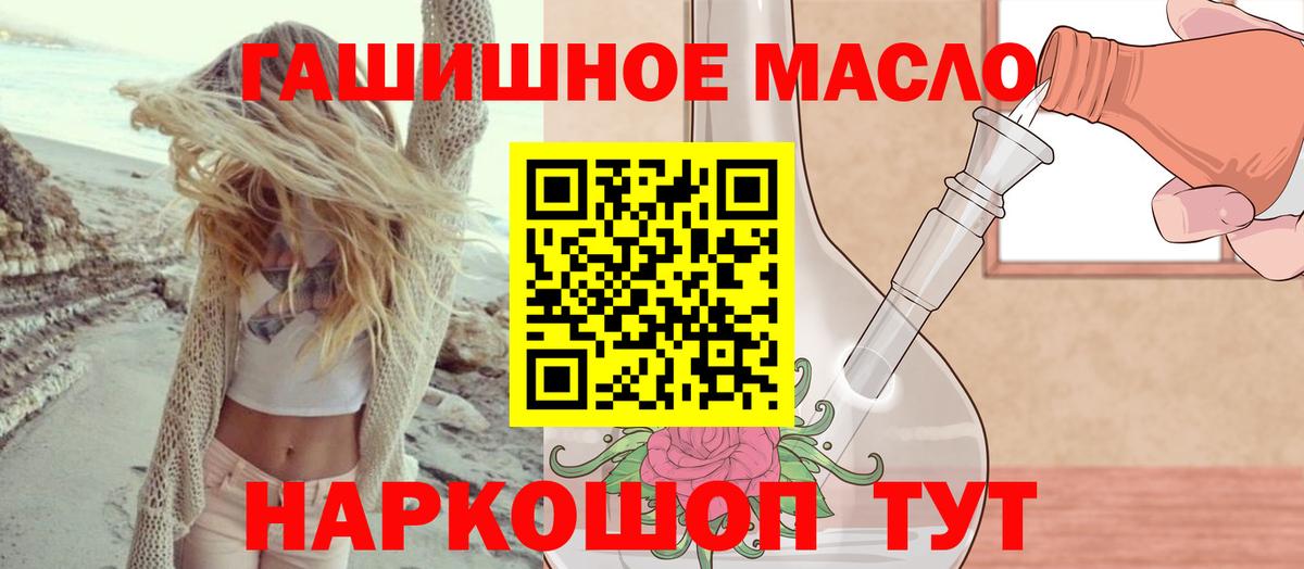 Калач-на-Дону  Дистиллят ТГК жижа  Вход с VPN 