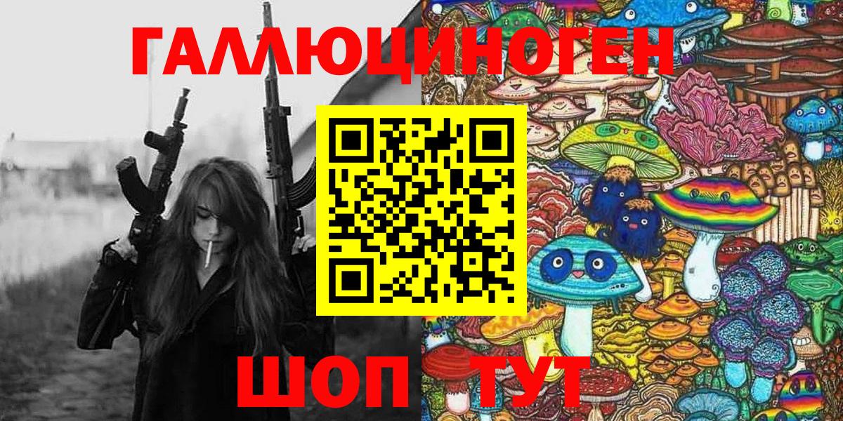 Калач-на-Дону  Псилоцибиновые грибы Cubensis  Вход с VPN 